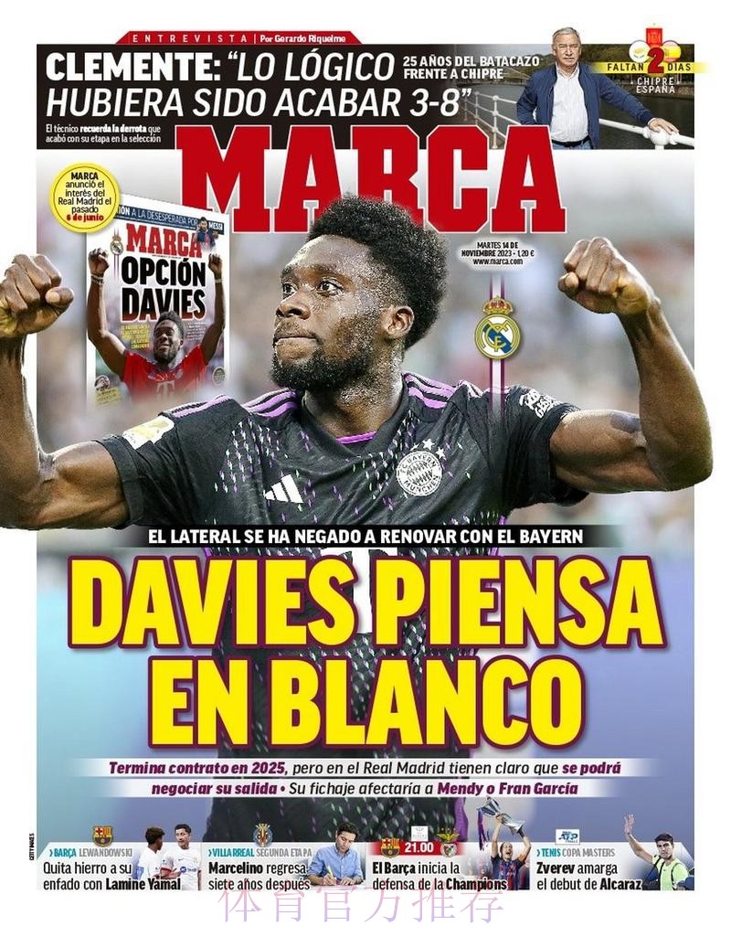 马卡:皇马有意引进阿方索 已与拜仁进行过交流