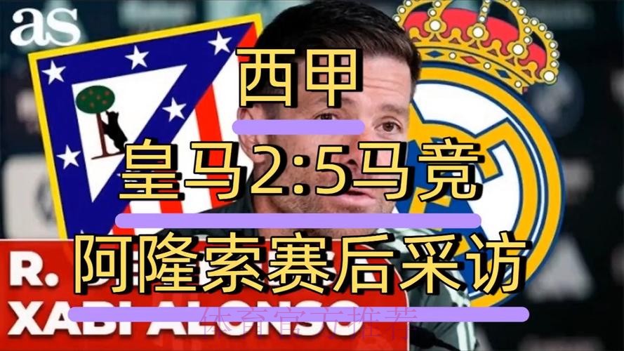塞尔电台记者:马竞一位重要分析师将加盟皇马 塞尔电台记者:马竞一位重要分析师将加盟皇马
